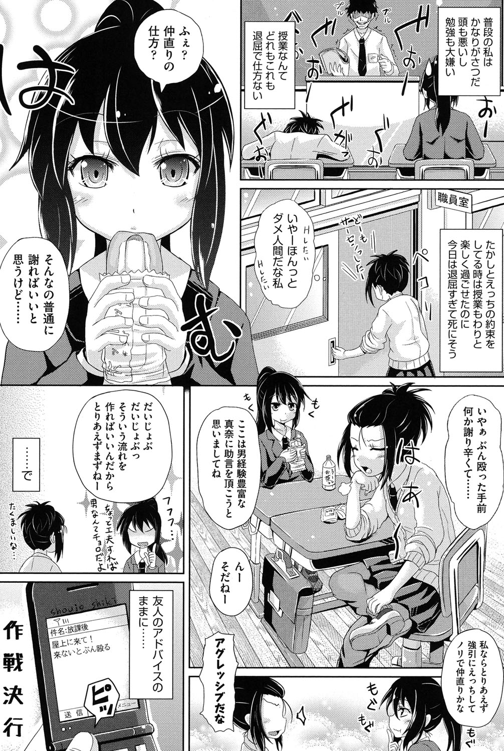 [Anthology] COMIC Shoujo Shiki Winter 2013 [Digital] page 9 full