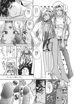 [Studio Wallaby (Bonehead)] Ah! Megami-sama no Nichiyoubi (Ah! My Goddess) - page 20