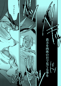 (Ginban no glory 0.5) [Aruchisuto (Kagajou Hiroki)] Akogare no Hito to XXX Shitai (Yuri!!! on ICE) - page 8