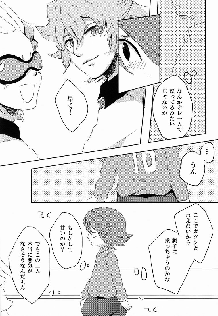 [Yamabikoboy (Yamada 3a5)] Sweet Sweet Sweet!! (Inazuma Eleven) [Raw] page 31 full