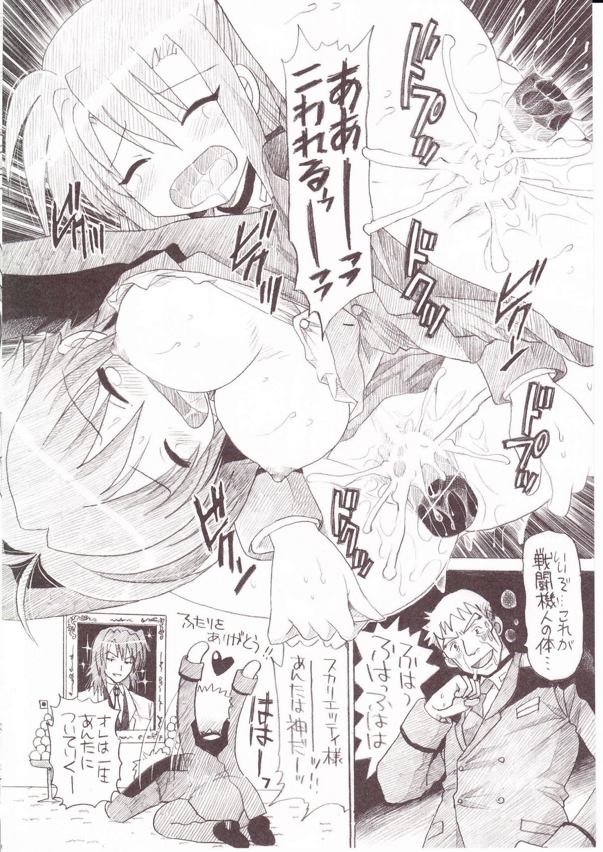 (C73) [TecchiTecchi (YUZU-PON)] Zettai☆Nanoha+ (Mahou Shoujo Lyrical Nanoha StrikerS) page 11 full