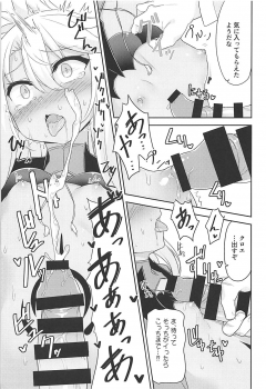 (C93) [Monochrome Circuit (racer)] Ecchi na Kiss-ma ni Oshioki o (Fate/Grand Order) - page 8