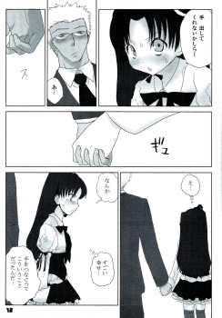 (C72) [Nitakaya (Ichifuji Nitaka)] Auto und AdleR (Fate/stay night) - page 10