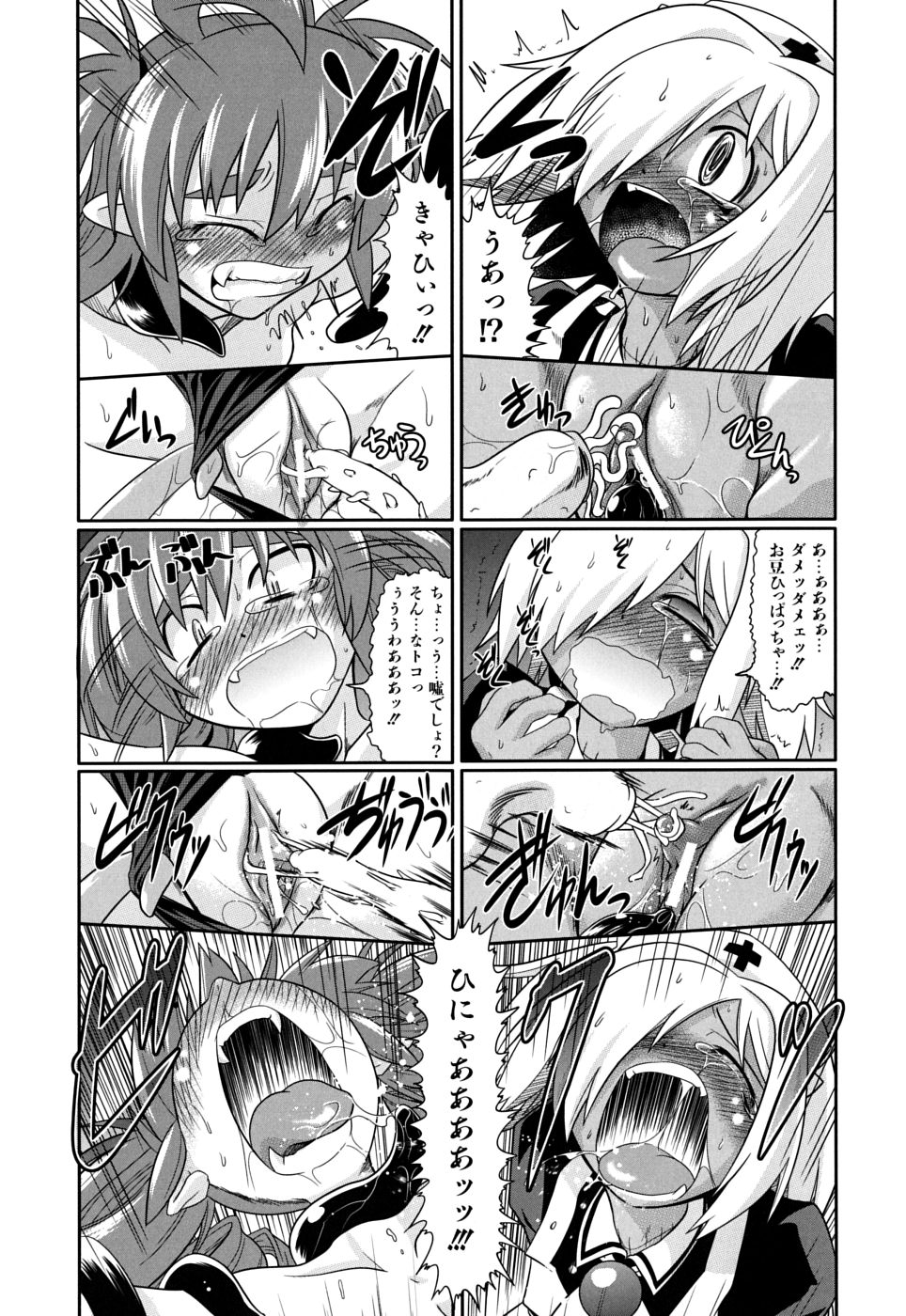 [Takura Mahiro] Takuramakan Doubutsuen - Taklamakan Zoo page 121 full