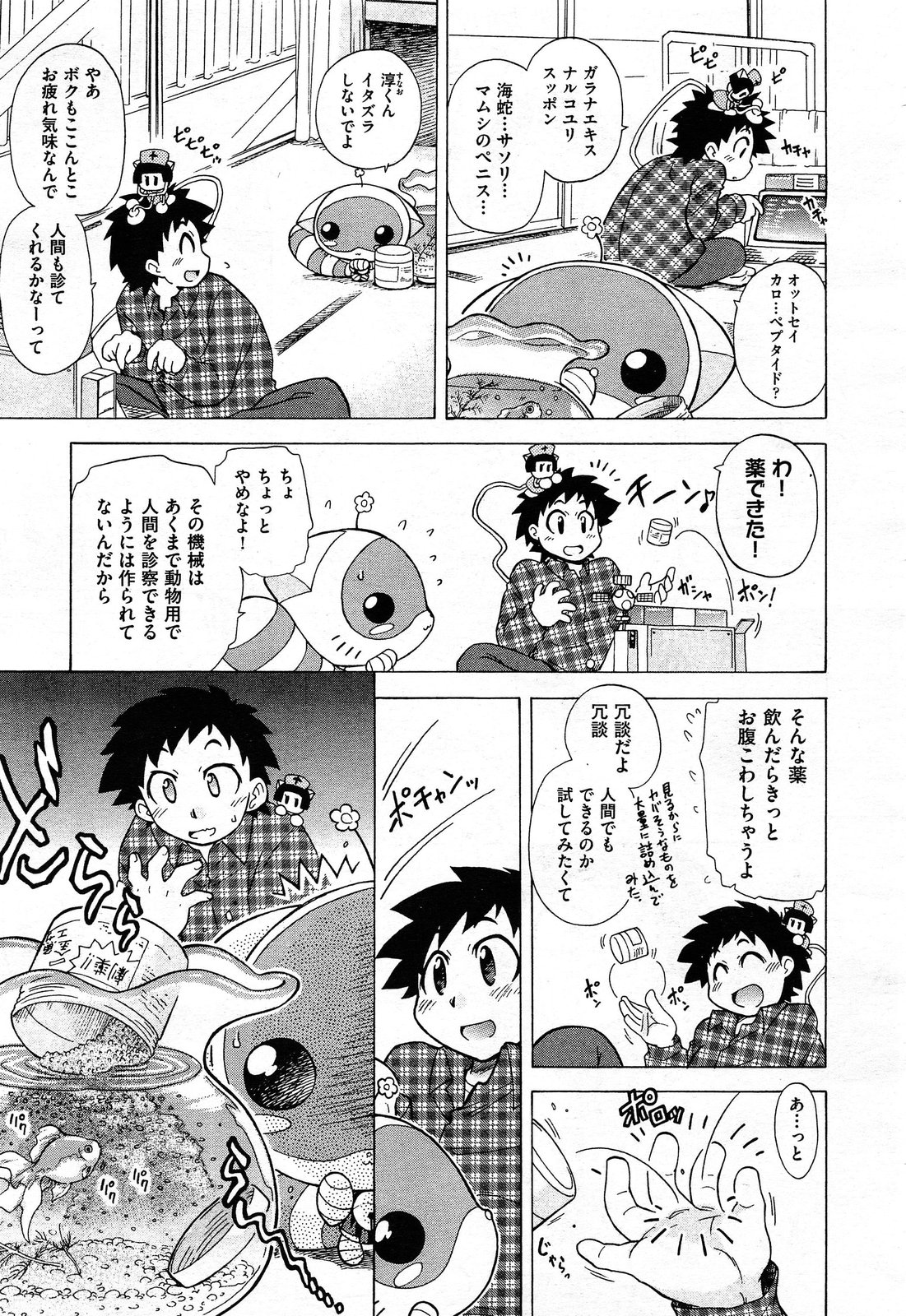 [Ogata Gatarou] Sukepon! Pon! 1-6 page 100 full