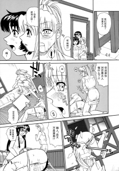 (C72) [Behind Moon (Q)] Dulce Report 9 | 达西报告 9 [Chinese] [哈尼喵汉化组] [Decensored] - page 23