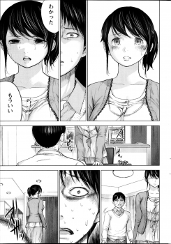 [Shikishiro Konomi] Netoraserare - page 43