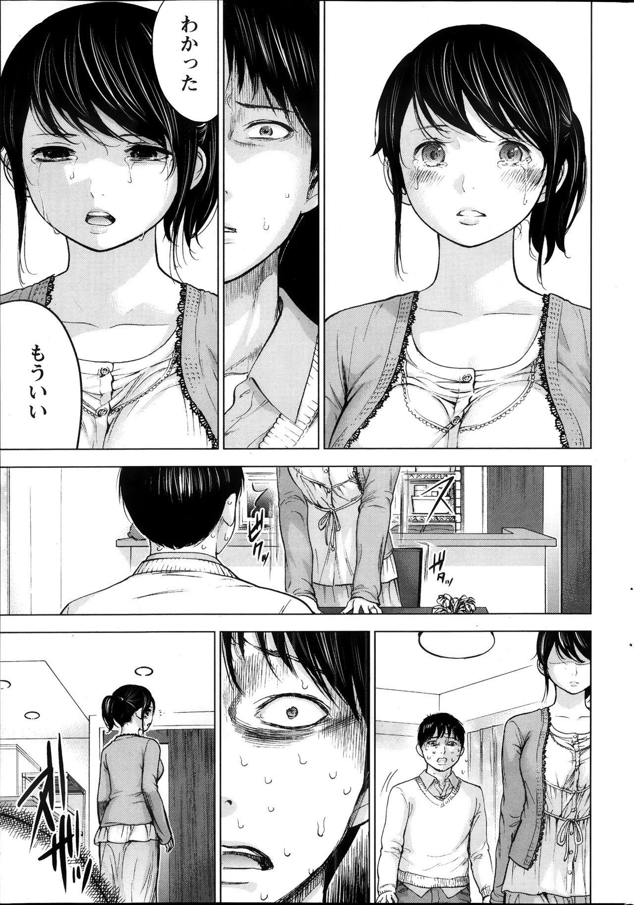 [Shikishiro Konomi] Netoraserare page 43 full
