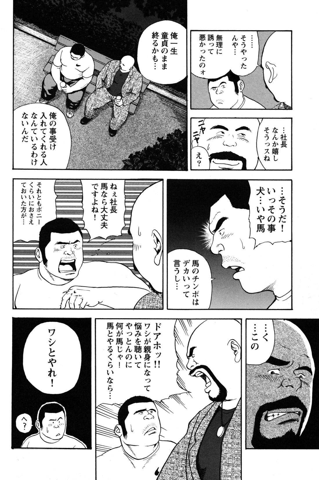 [Tatsumi Daigo] Dekatin Buru ～ su page 8 full