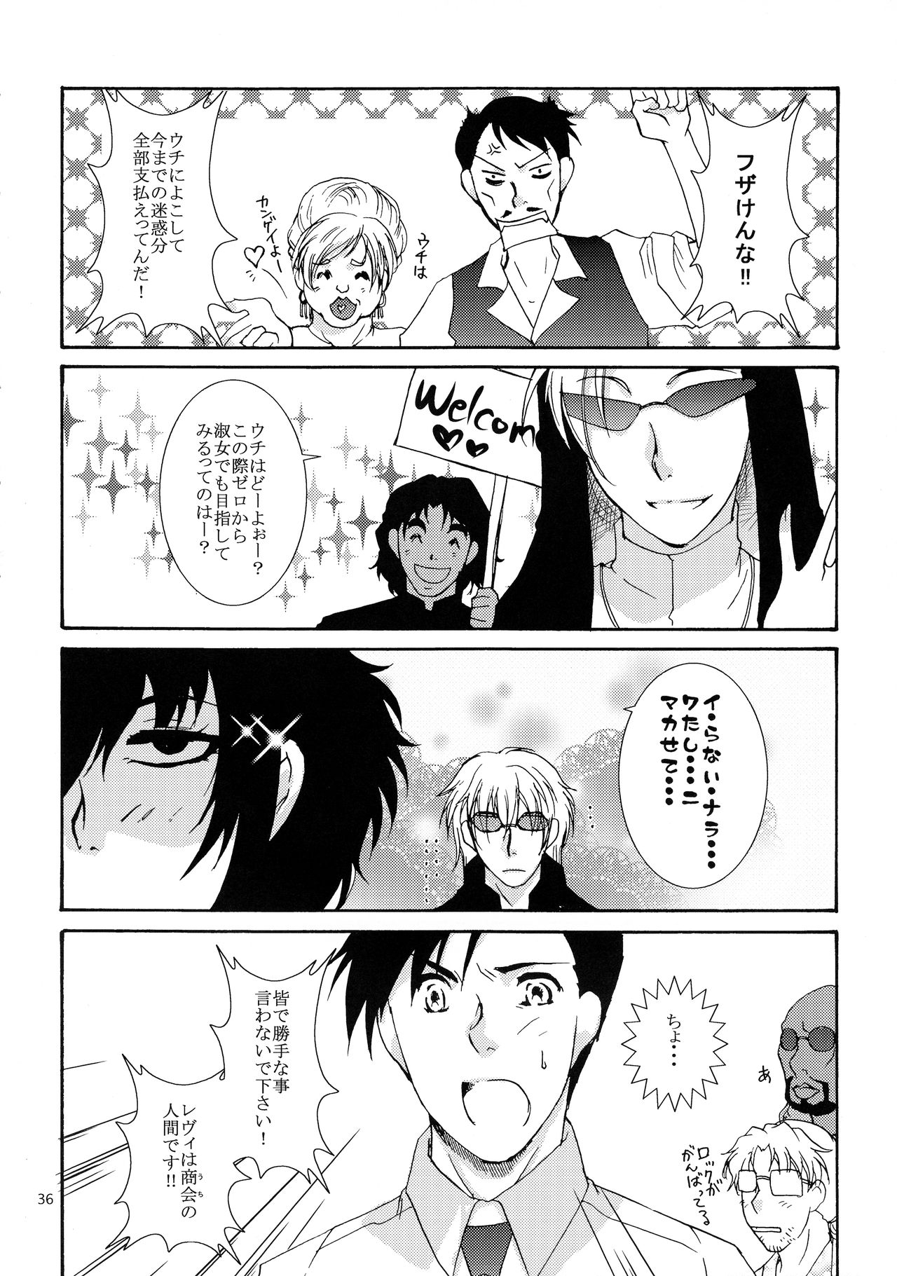 (C75) [Ishin Denshin (Yonomori Mayu, Yuusa Riki)] Anata no Oto (BLACK LAGOON) page 35 full