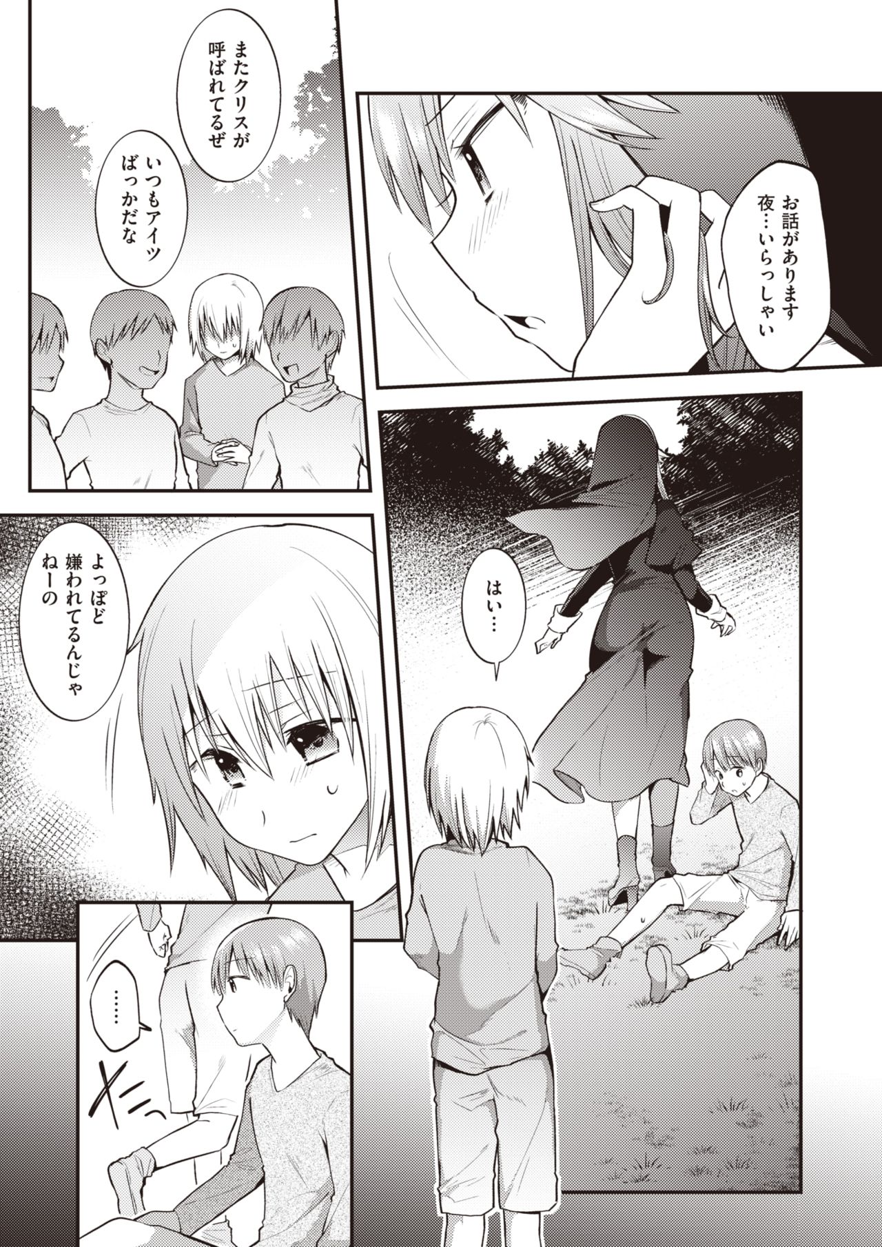 WEEKLY Kairakuten Vol.43 page 4 full