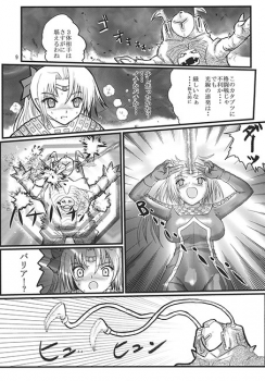 [Kaitatsuku (Arai Kojiro)] Ultra Nanako Zettai Zetsumei! (Ultra Seven) [Digital] [Sample] - page 1