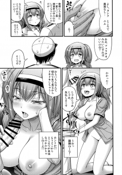 (C91) [Hot Pot (Noise)] 26 (Kantai Collection -KanColle-) - page 6