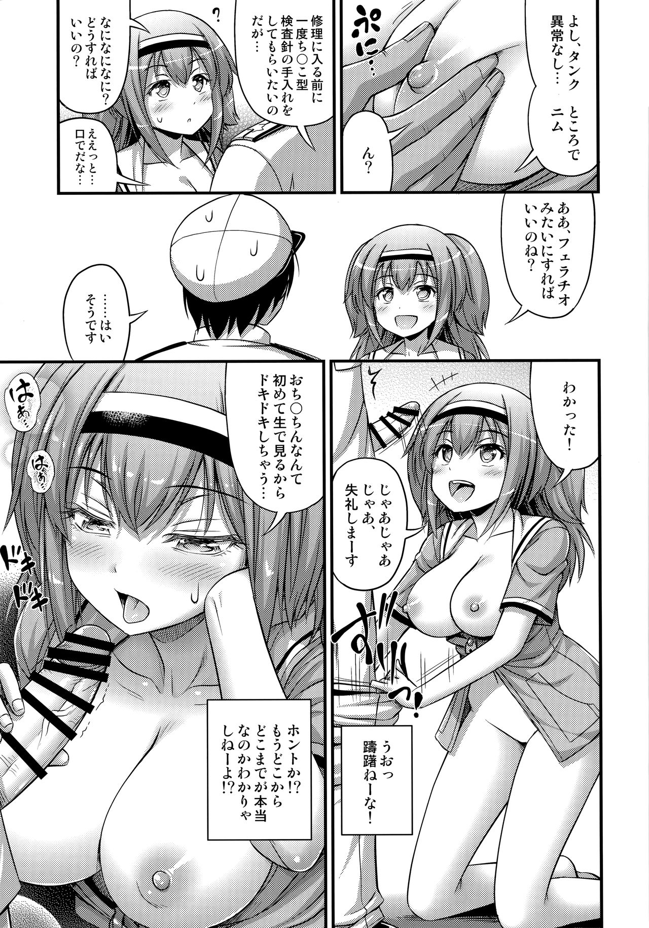 (C91) [Hot Pot (Noise)] 26 (Kantai Collection -KanColle-) page 6 full
