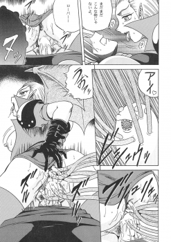 [Circle Taihei-Tengoku (Aratamaru)] Night Head 8 (Rival Schools, Guardian Heroes) - page 28
