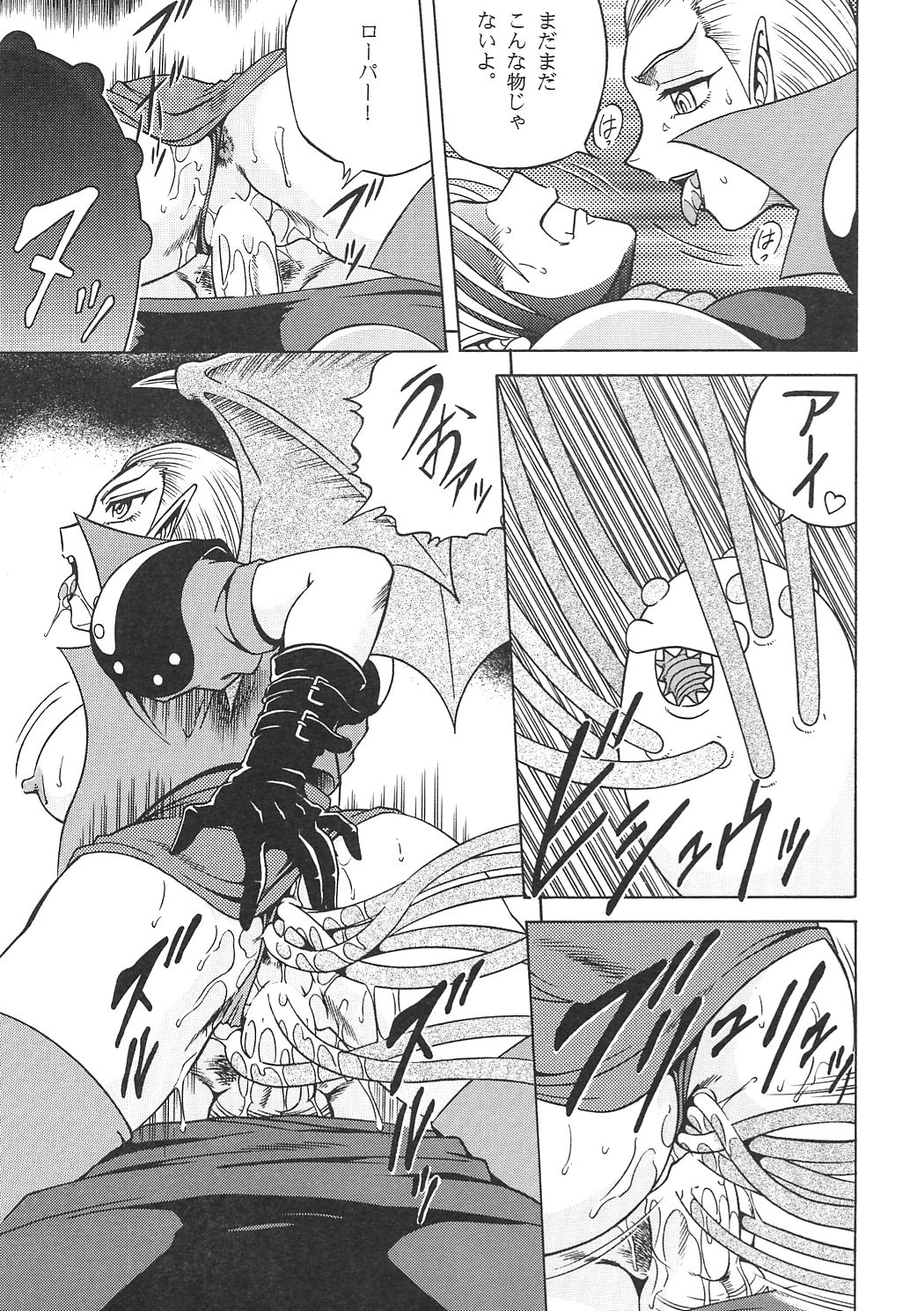 [Circle Taihei-Tengoku (Aratamaru)] Night Head 8 (Rival Schools, Guardian Heroes) page 28 full