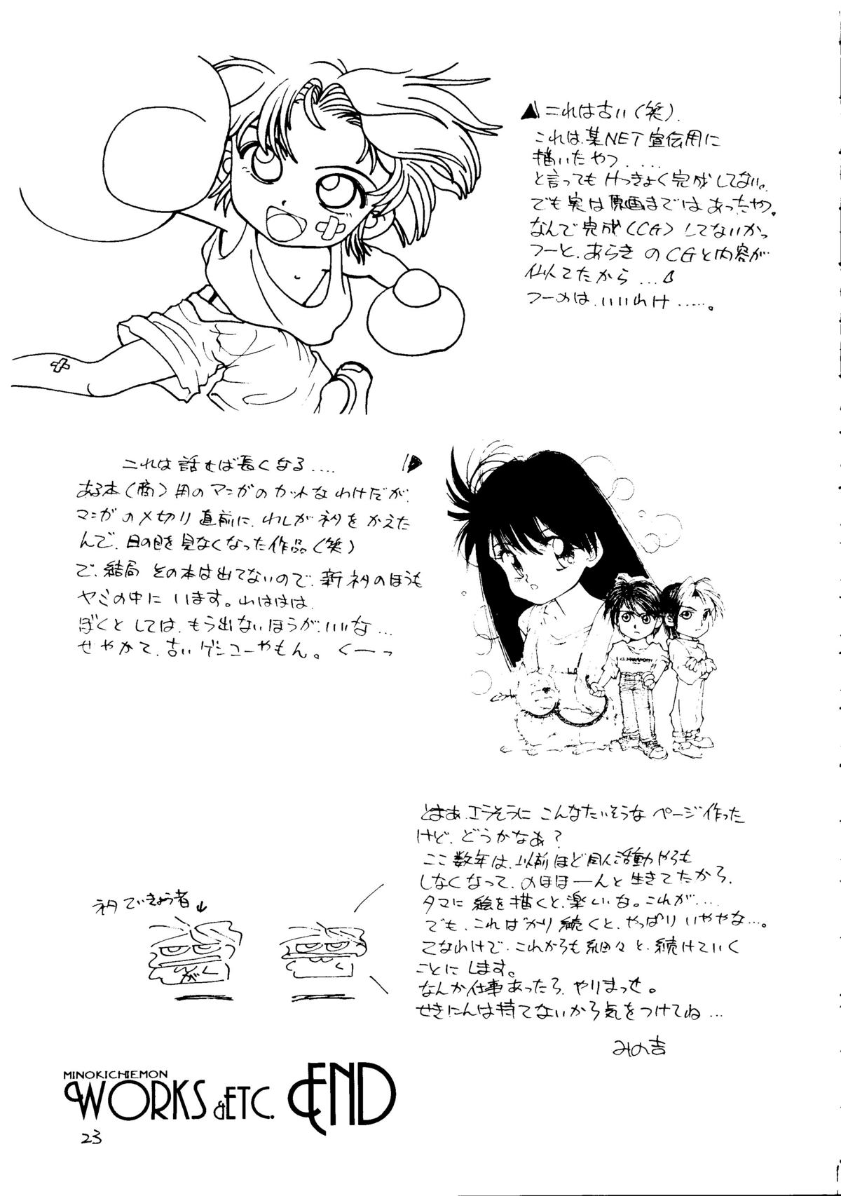 (C45) [Healthy Prime, Shishamo House (Minoda Kenichi)] Healthy Prime The Beginning (Bishoujo Senshi Sailor Moon) page 22 full