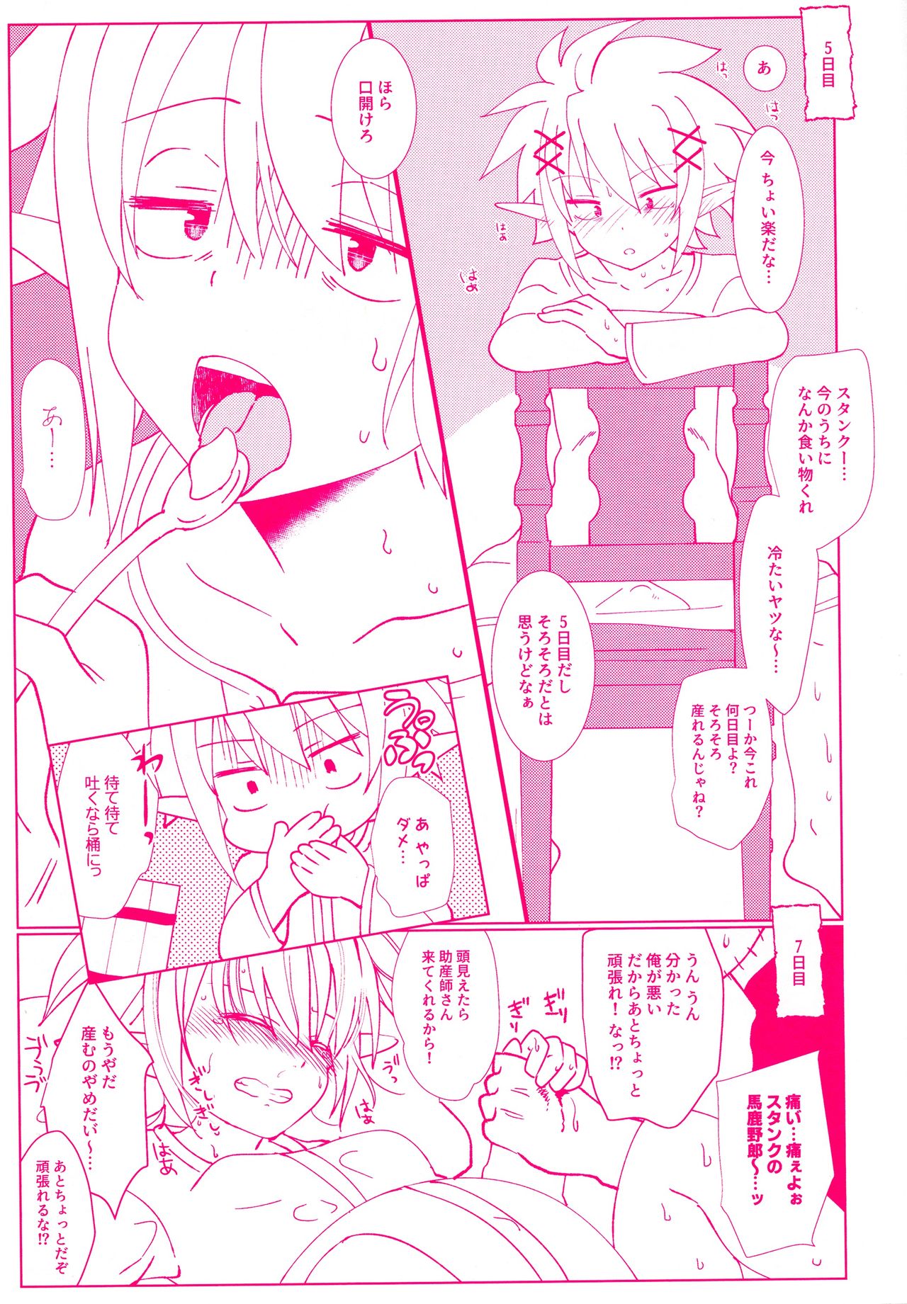 (Sukebe ga Daisuki!) [Mimicry.Z (Aka Satanan)] Ninpu no Manimani (Ishuzoku Reviewers) page 18 full