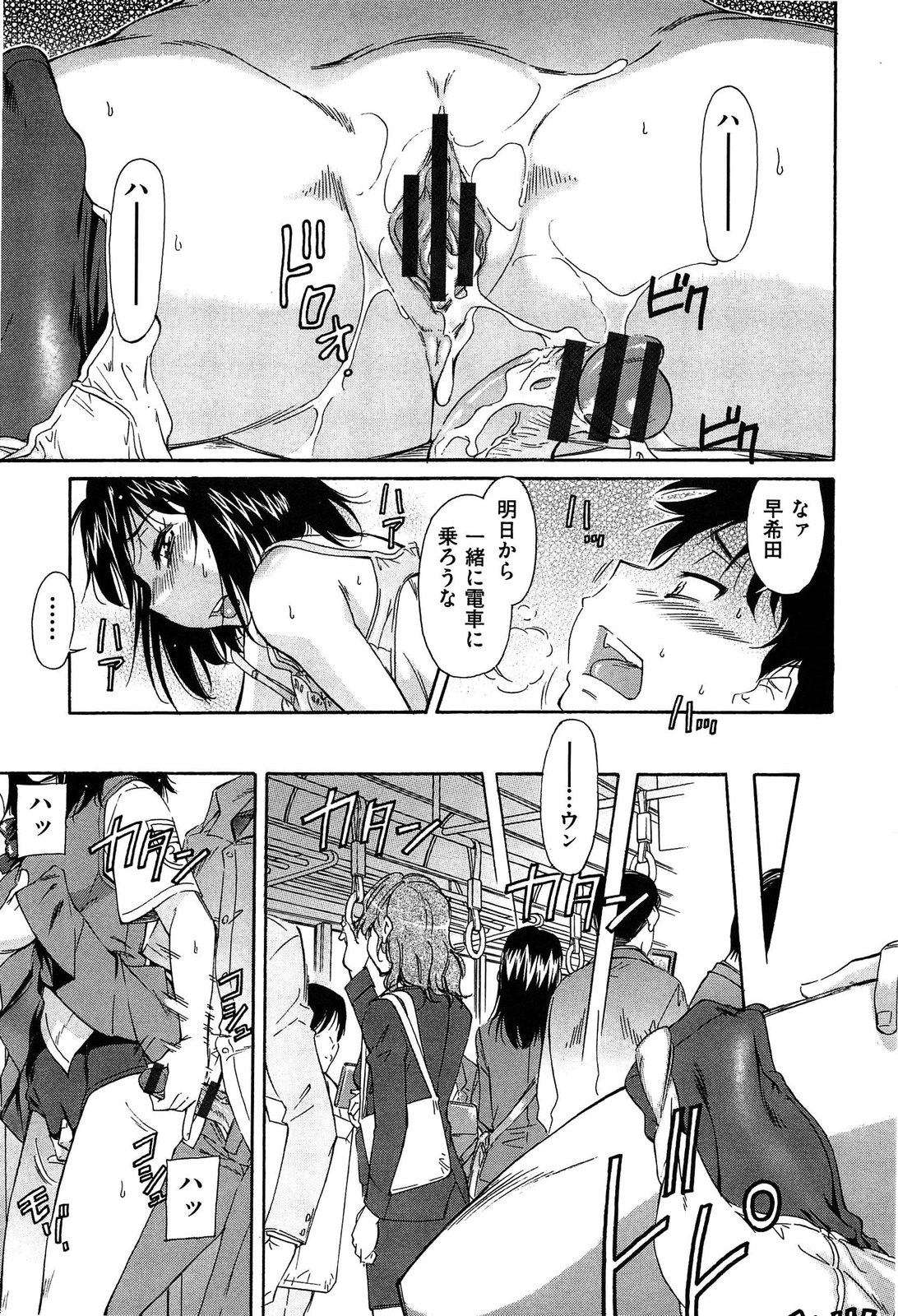 [Kaneko Toshiaki] Over Bloomers page 47 full