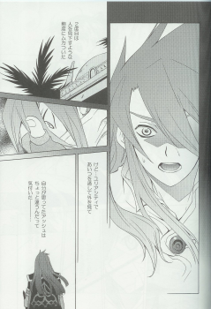 (C70) [PINK POWER (Mikuni Saho, Tatsuse Yumino)] PREDATION (Tales of the Abyss) - page 4