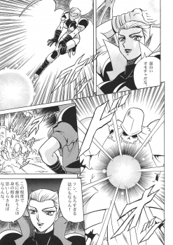 [Circle Taihei-Tengoku (Aratamaru)] Night Head 8 (Rival Schools, Guardian Heroes) - page 20