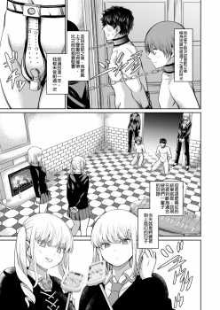 [Yamahata Rian] Shihai no Gakusha Kouhen (Girls forM SAVAGE.01)   [Chinese] [沒有漢化] - page 46