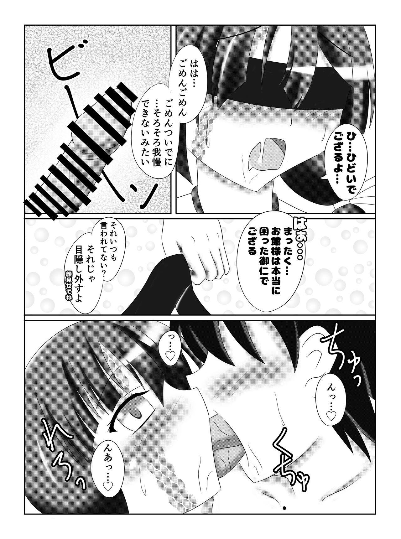 [Bitchuruya (Bitch)] Paraiso-chan o Shibatte Ichakora Suru Hon (Fate/Grand Order) [Digital] page 8 full