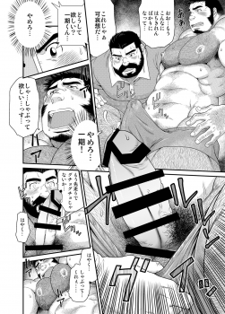 [Neyukidou (Takaku Nozomu)] Ichigo Ichie [Digital] - page 17