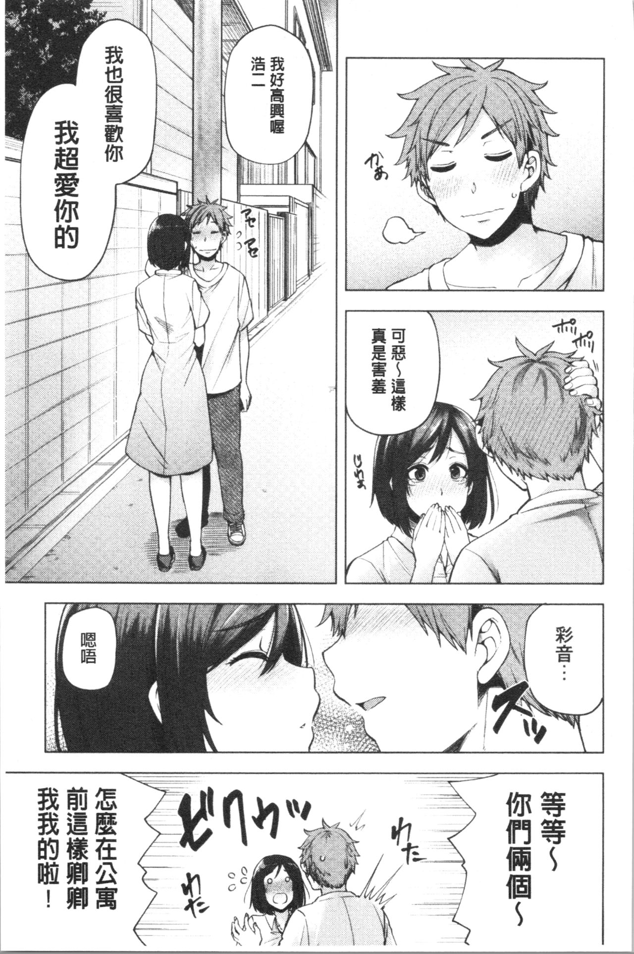 [Ayakase Chiyoko] Inbi Houman na Juumin-tachi ~Omorashi Shoujo, Shikamo Shojo~ [Chinese] page 268 full