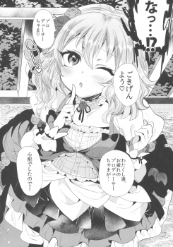 (COMIC1☆11) [Munomeritei (Munomerikun)] Kinpatsu Petit Mama Idol (THE IDOLM@STER CINDERELLA GIRLS) - page 5