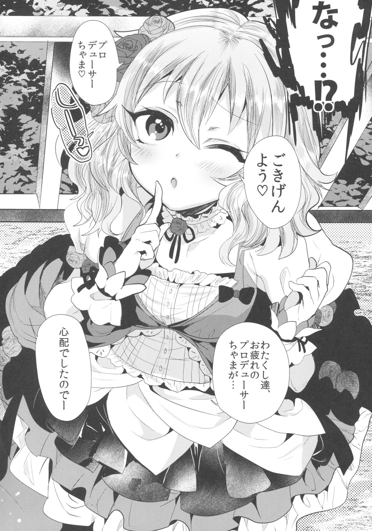 (COMIC1☆11) [Munomeritei (Munomerikun)] Kinpatsu Petit Mama Idol (THE IDOLM@STER CINDERELLA GIRLS) page 5 full