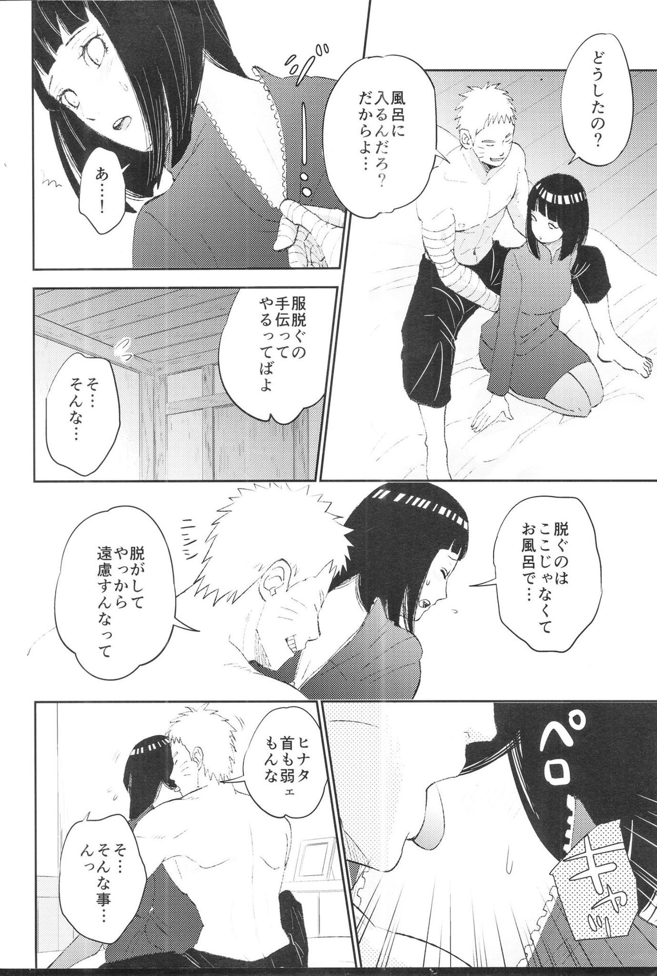 (SUPER26) [Festival! (Fes)] Fuufu no Jikan (Naruto) page 9 full