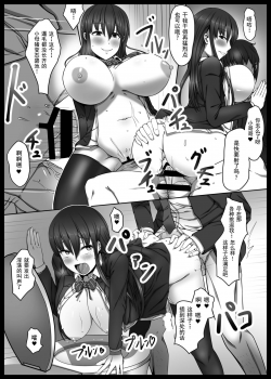 [Kairoudou (Oki Ami)] Bakunyuu JK Gyaku Chikan → Toile de Nama Pakopako [Chinese] [靴下汉化组] [Digital] - page 18