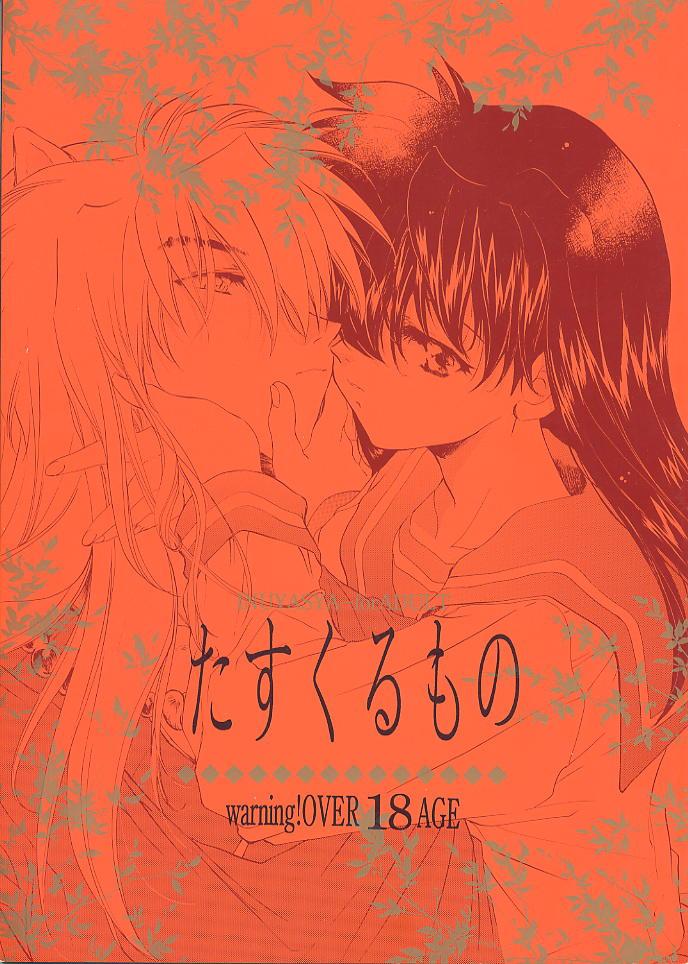 (C59) [Toko-ya (Kitoen)] Tasukurumono (red cover) (Inu Yasha) page 1 full