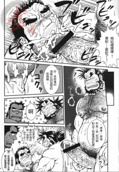 [Jamboree! (jin)] Otona no Kagaku ~Shouchuu no Dekiru made~ [Chinese] [Digital] - page 23