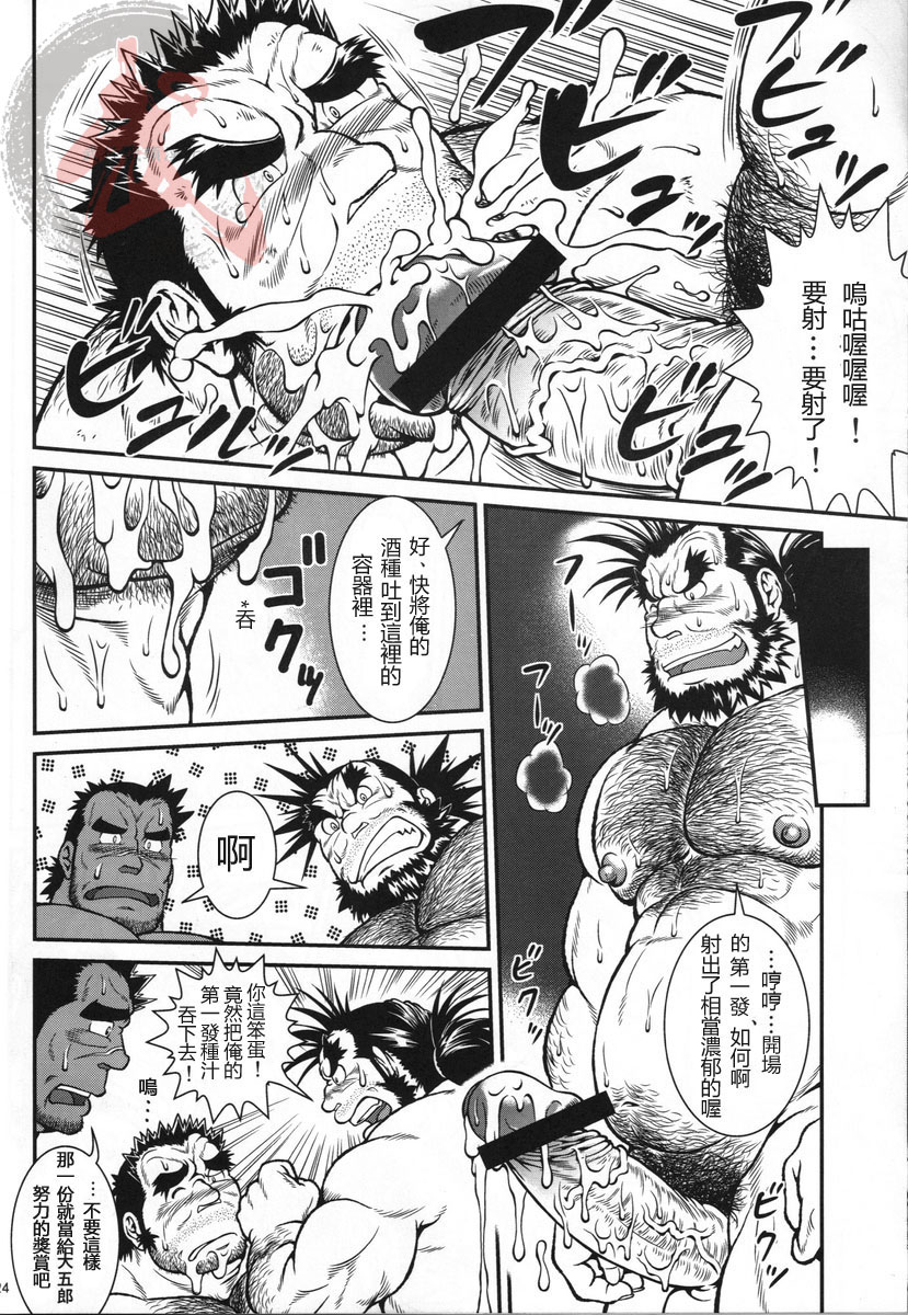 [Jamboree! (jin)] Otona no Kagaku ~Shouchuu no Dekiru made~ [Chinese] [Digital] page 23 full