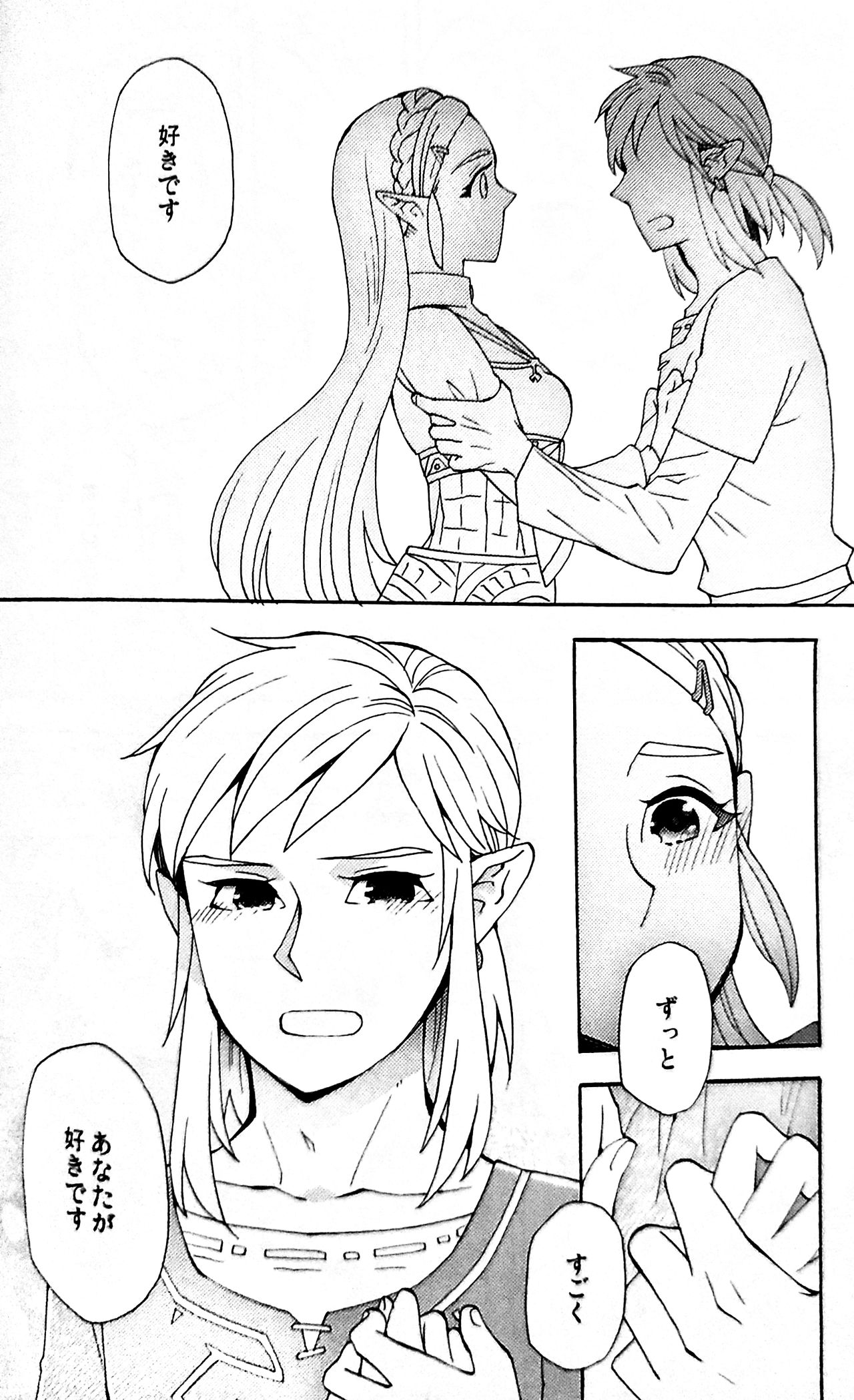 (ALL STAR 9) [CURSOR (Satou)] Ashita no Watashi-tachi (The Legend of Zelda) page 21 full