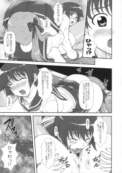 (C76) [OTOGIYA X-9 (Mizuki Haruto)] Nodoka Tanki Karamimachi (Saki) - page 16