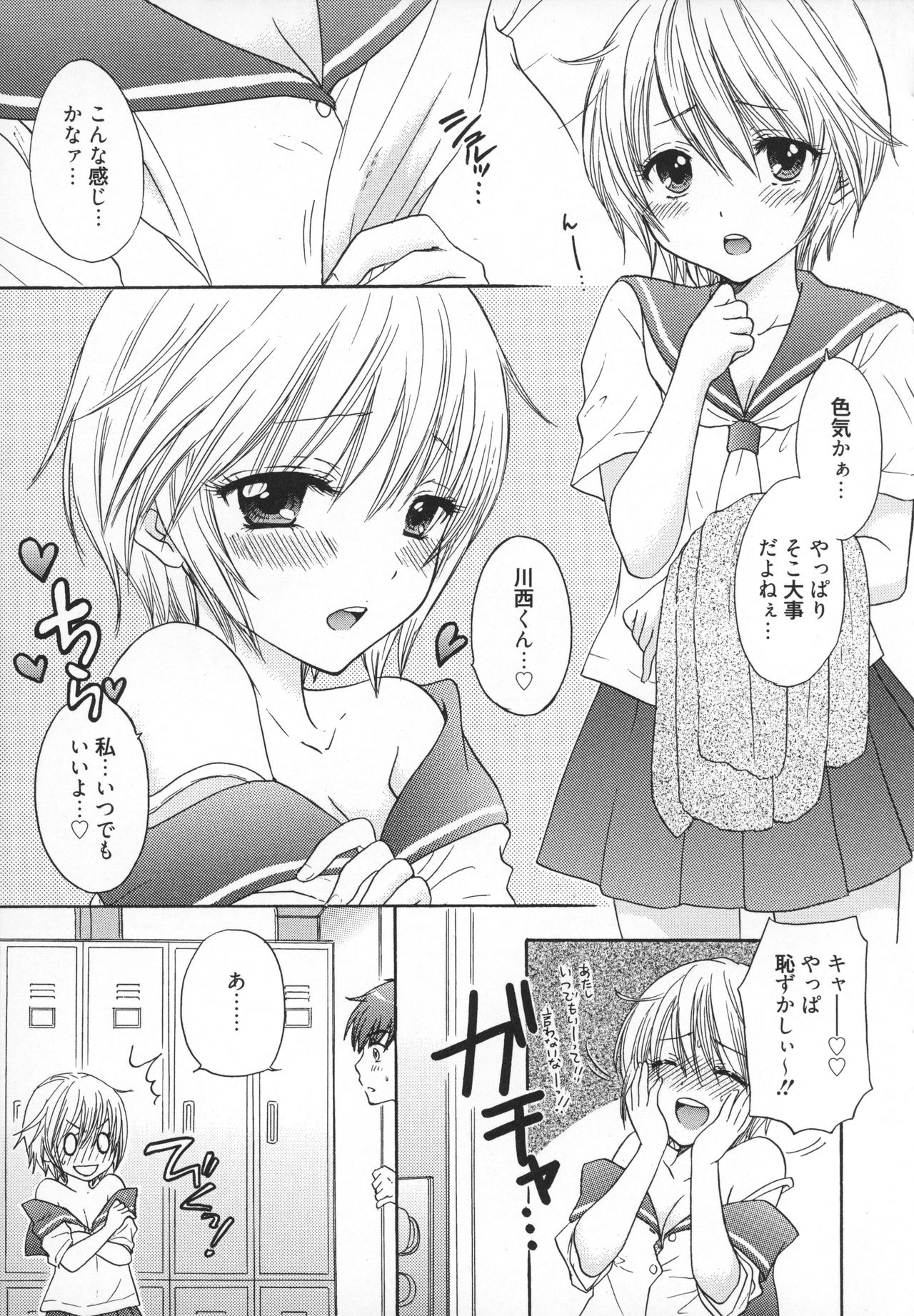 [Ozaki Miray] Houkago Love Mode - It is a love mode after school page 20 full