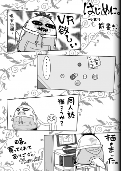 [Modae Shine!!! (Ryosuke.)] Fighting Game New 5 - page 3