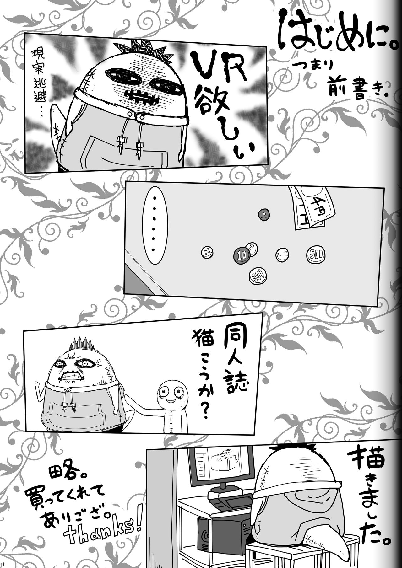 [Modae Shine!!! (Ryosuke.)] Fighting Game New 5 page 3 full