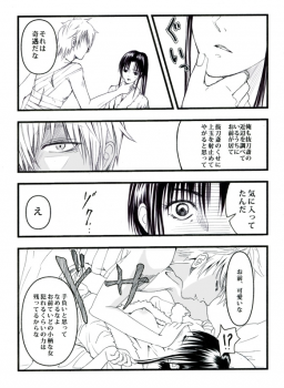[Benji´s] Sangeki to yūwaku (Rurouni Kenshin) - page 11