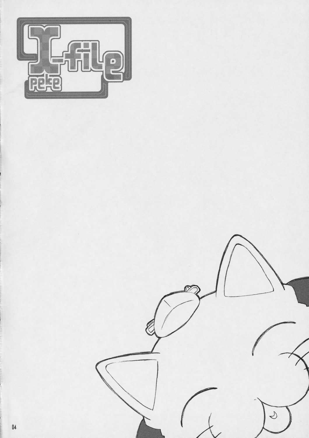 (C66) [Shimoboard (Shimosan)] x-file (Narue no Sekai) page 3 full