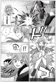 [MACXE'S (monmon)] Mou Hitotsu no Ketsumatsu ~ Henshin Heroine Kairaku Sennou Yes!! Pu* Kyua 5 hen ～ (Yes! PreCure 5 [Yes! Pretty Cure 5]‎) - page 3