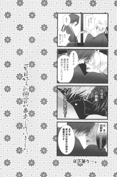 (HaruCC17) [MTD (Rei)] Shiki Gokko (Natsume's Book of Friends) - page 4