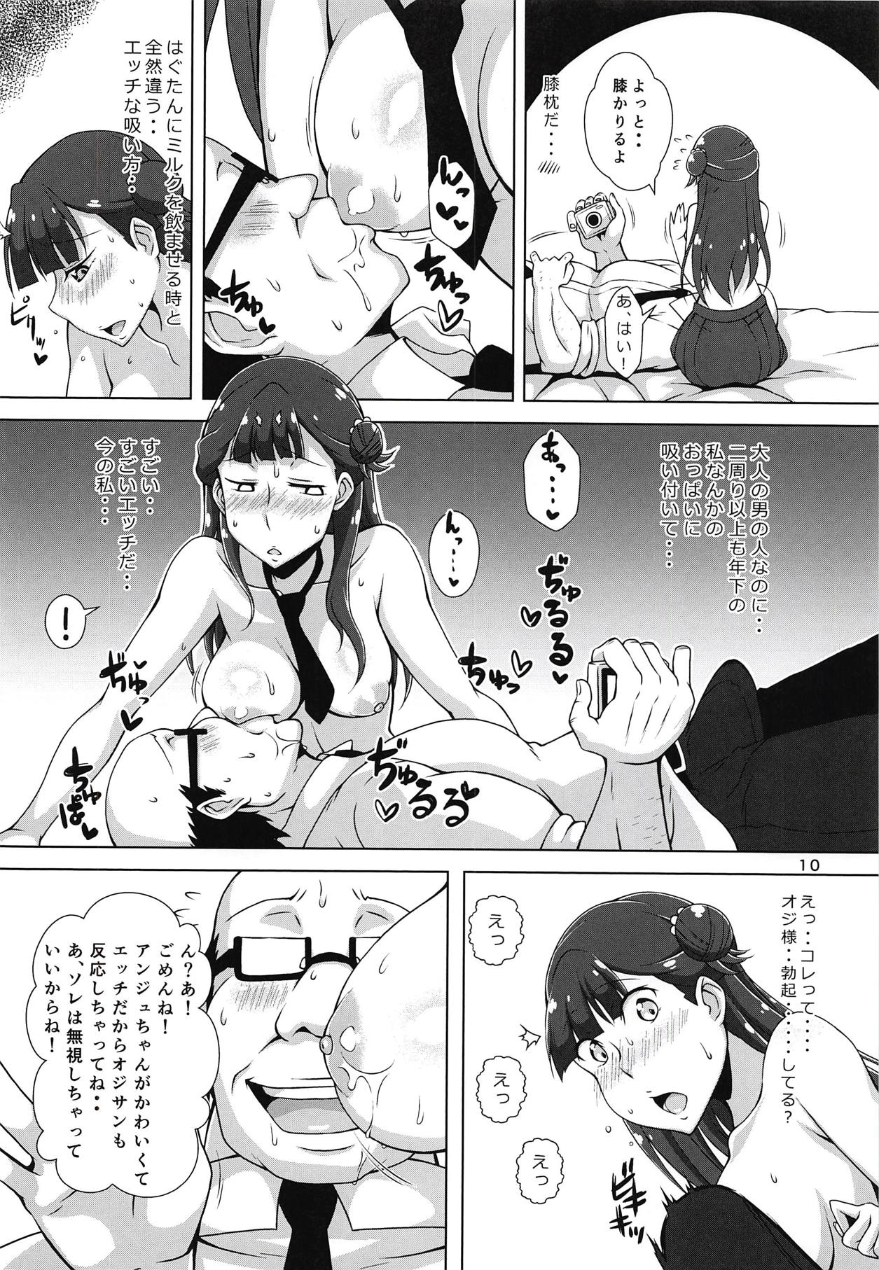 (Precure Matsuri DX11) [momo-meron (Ryuunokke)] Uraaka Daitenshi (Hugtto! PreCure) page 9 full