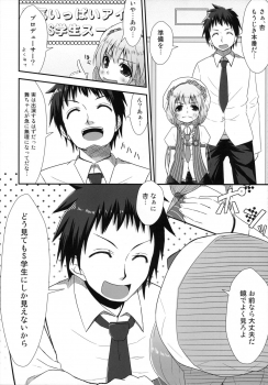 (C83) [Azure (Kagono Tori)] Shitte Iruka? Neet no Ashikoshi no Yowasa wo Kesshite Namete wa Ikenai (THE IDOLM@STER CINDERELLA GIRLS) - page 5