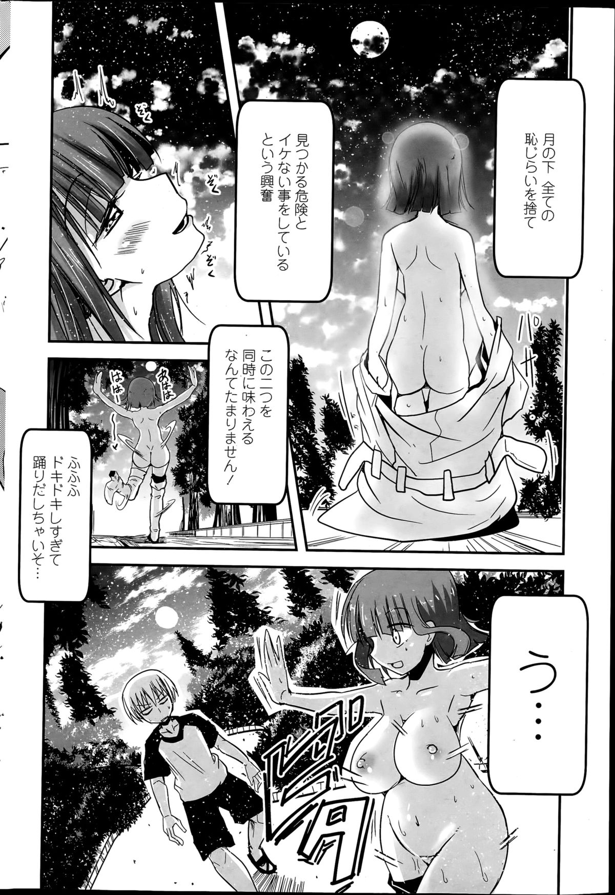 [Sawano Akira] 9-Nin no Imouto-sama Ch. 1-5 page 64 full