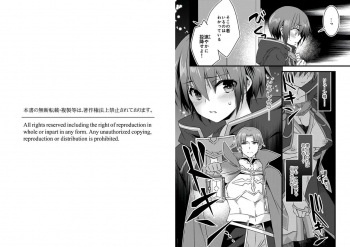 [Yakan] Nyotaika shita Boku o Kishi-sama-tachi ga Nerattemasu -Otoko ni Modoru tame ni wa Dakareru shika Arimasen!- 3 - page 15