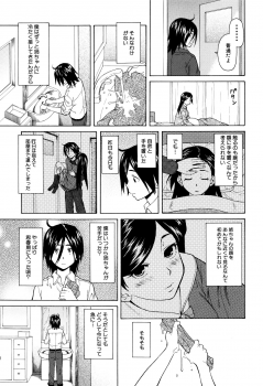 [Fuuga] Ane no Himitsu To Boku no Jisatsu - page 49